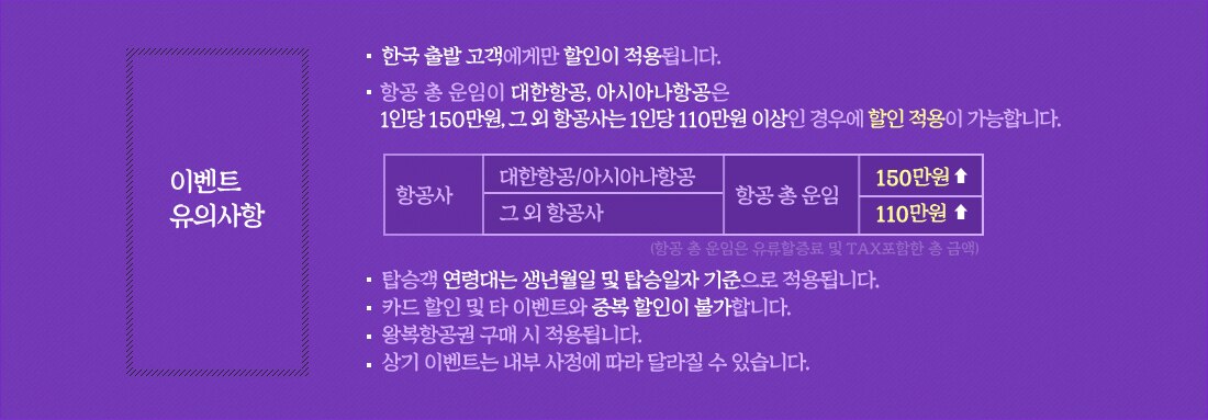 대한민국 대표 여행기업 (주)온라인투어