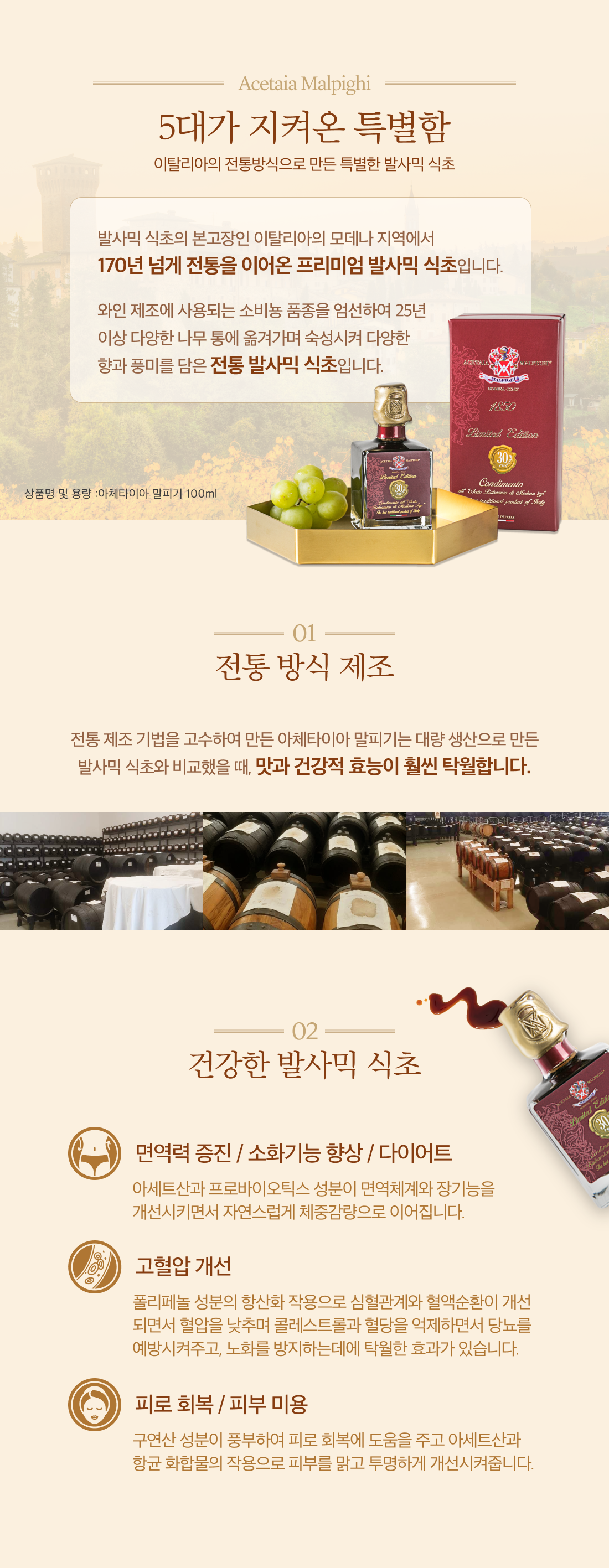5대가 지켜온 특별함
