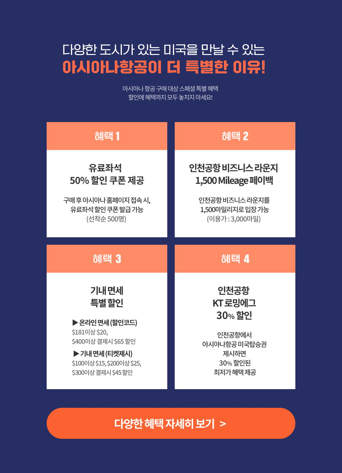 혜택