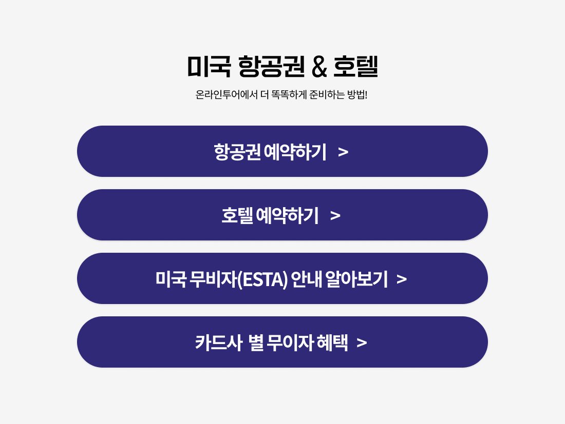 혜택