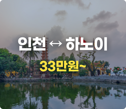 인천-하노이