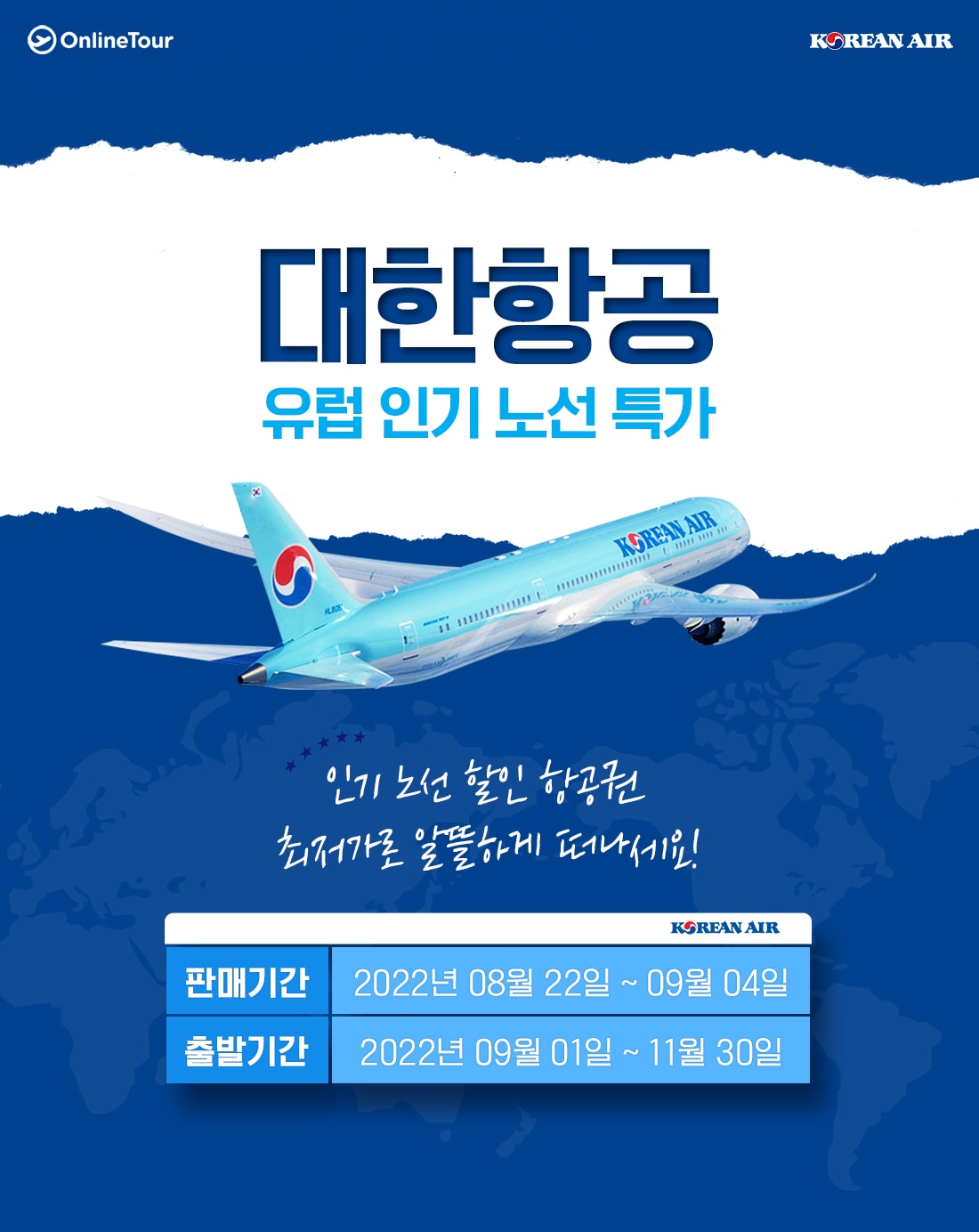 199,000원 ~ 예약하기