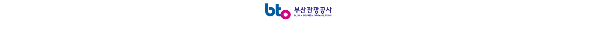 부산관광공사