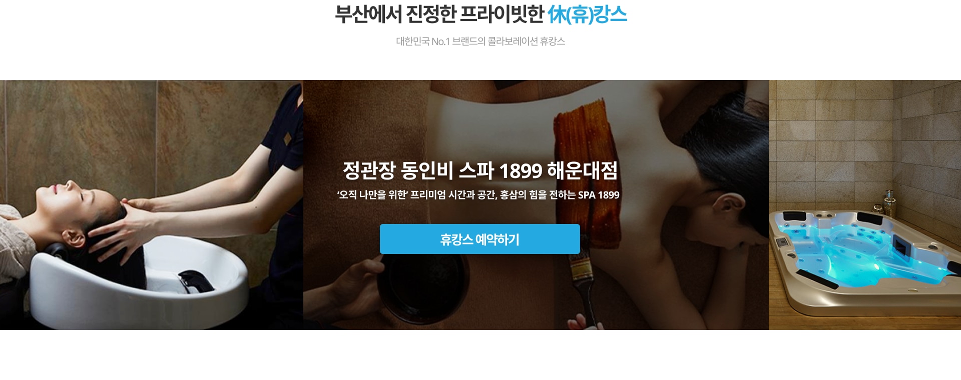 부산에서 진정한 프라이빗한 休(휴)캉스