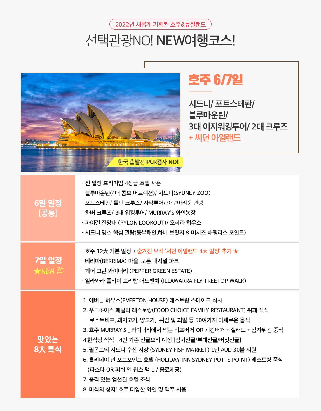 여행핵심 스페셜 포인트 