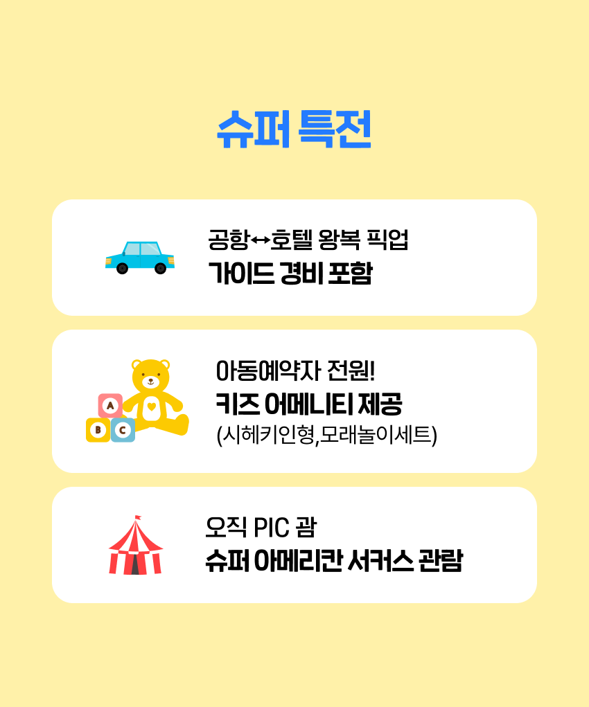 단 10일간의 슈퍼 특전