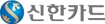 신한카드